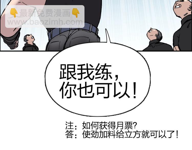 超能立方 - 第238話 和諧友愛的旅程(4/4) - 1