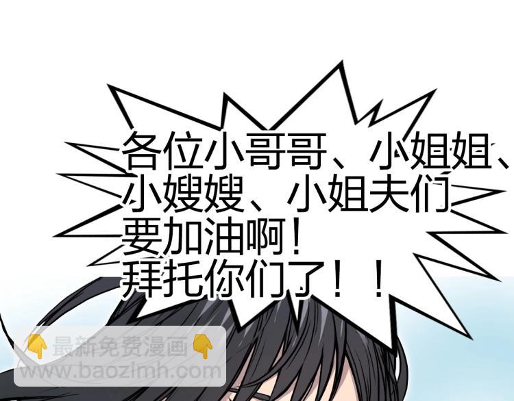 超能立方 - 第238話 和諧友愛的旅程(4/4) - 2