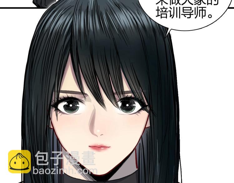 超能立方 - 第238話 和諧友愛的旅程(1/4) - 3