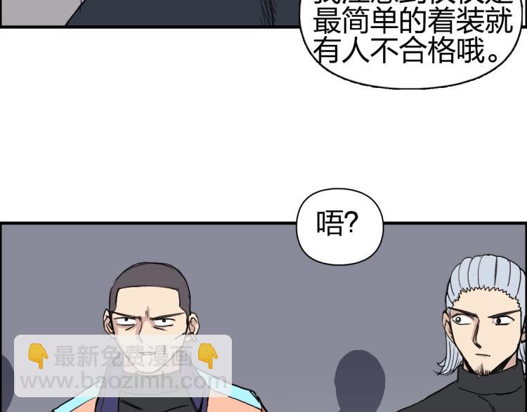 超能立方 - 第238話 和諧友愛的旅程(1/4) - 7