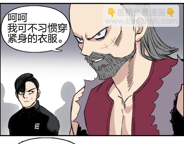 超能立方 - 第238話 和諧友愛的旅程(1/4) - 1