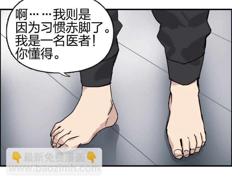 超能立方 - 第238話 和諧友愛的旅程(1/4) - 2