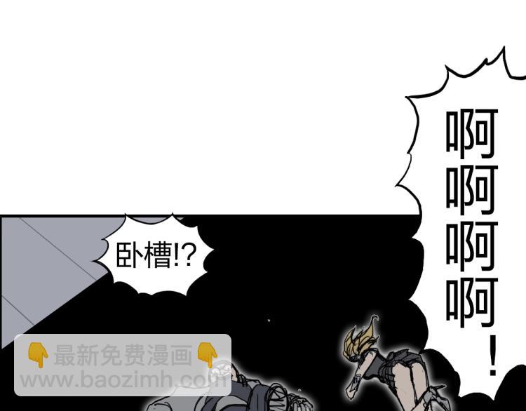 超能立方 - 第238話 和諧友愛的旅程(1/4) - 4