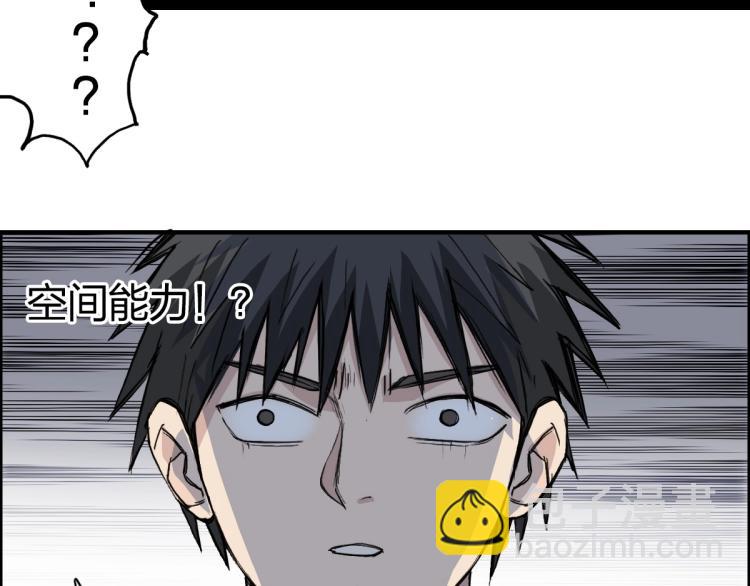 超能立方 - 第238話 和諧友愛的旅程(1/4) - 6