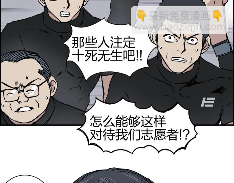 超能立方 - 第238話 和諧友愛的旅程(1/4) - 2