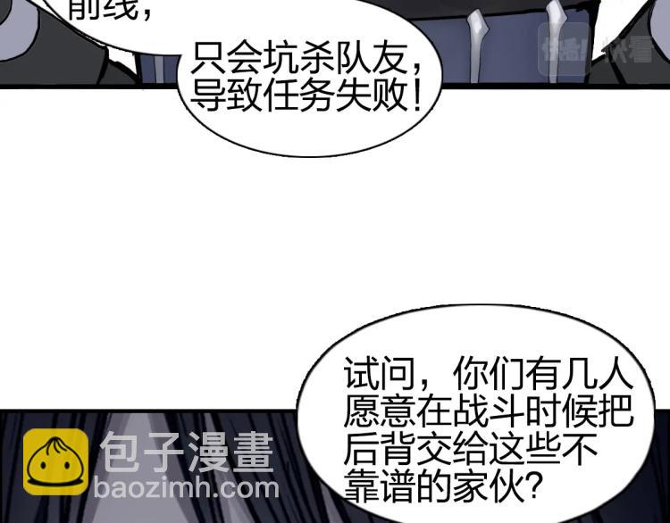 超能立方 - 第238話 和諧友愛的旅程(1/4) - 5