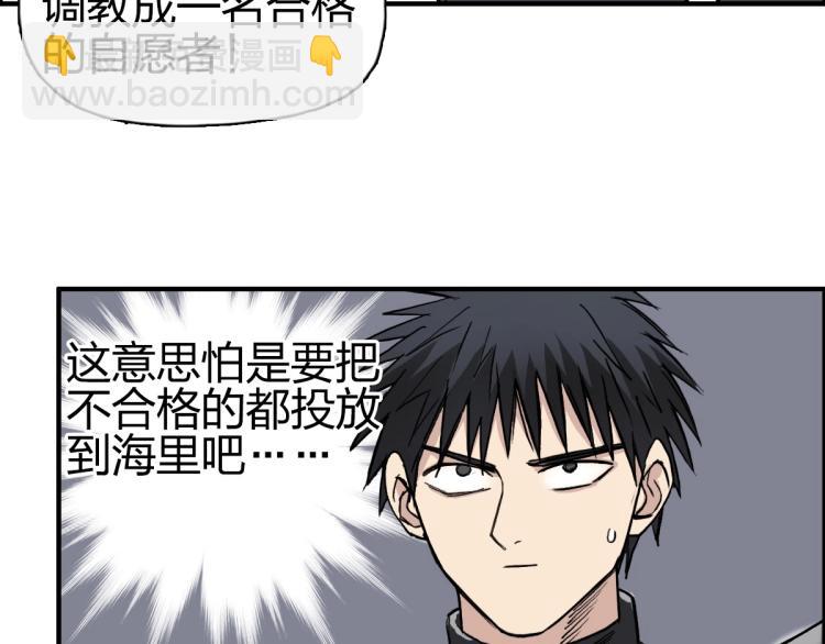 超能立方 - 第238話 和諧友愛的旅程(2/4) - 1