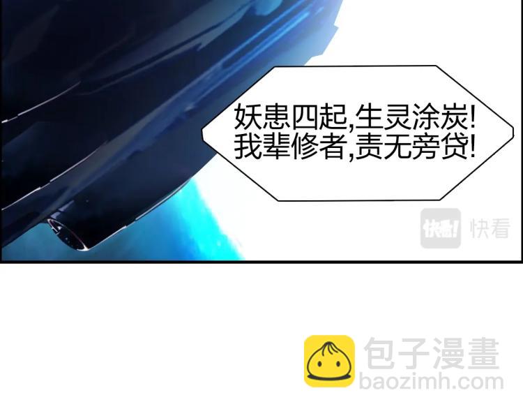 超能立方 - 第238話 和諧友愛的旅程(1/4) - 6