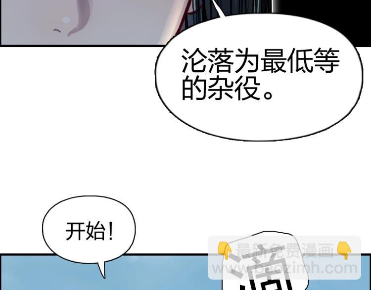 超能立方 - 第238話 和諧友愛的旅程(2/4) - 8