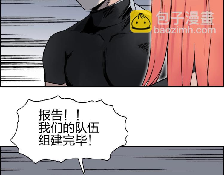 超能立方 - 第238話 和諧友愛的旅程(2/4) - 4