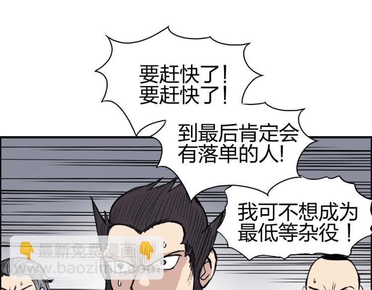 超能立方 - 第238話 和諧友愛的旅程(2/4) - 1