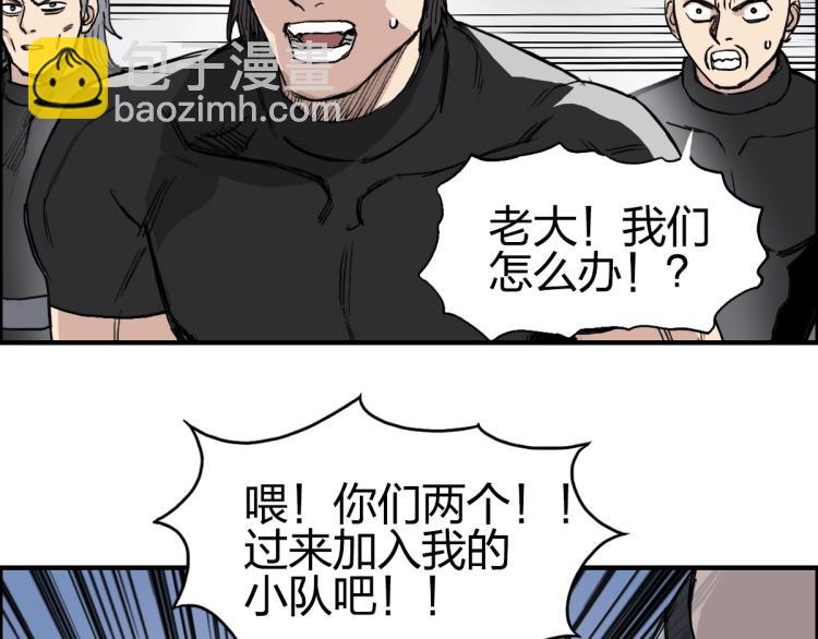 超能立方 - 第238話 和諧友愛的旅程(2/4) - 2