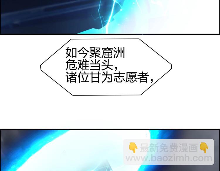 超能立方 - 第238話 和諧友愛的旅程(1/4) - 8