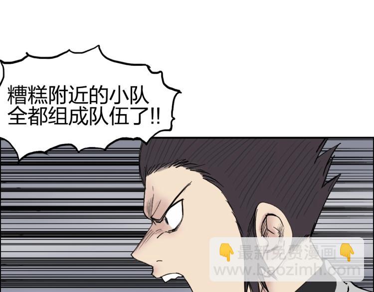 超能立方 - 第238話 和諧友愛的旅程(2/4) - 5