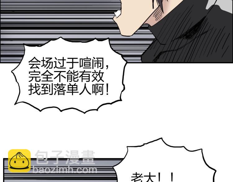 超能立方 - 第238話 和諧友愛的旅程(2/4) - 6