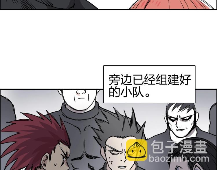 超能立方 - 第238話 和諧友愛的旅程(2/4) - 1