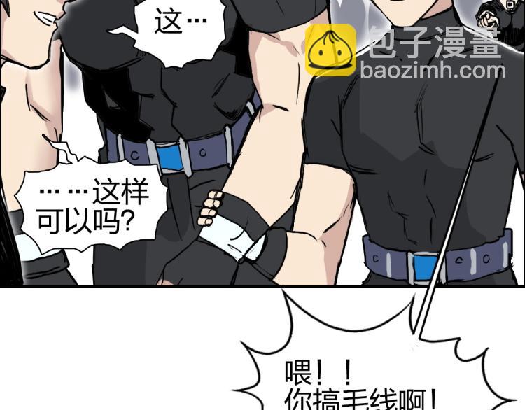 超能立方 - 第238話 和諧友愛的旅程(2/4) - 6