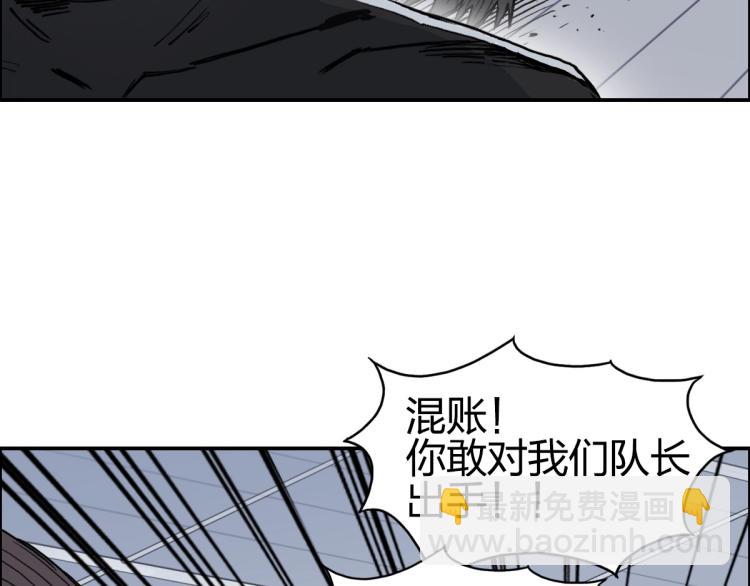 超能立方 - 第238話 和諧友愛的旅程(2/4) - 3