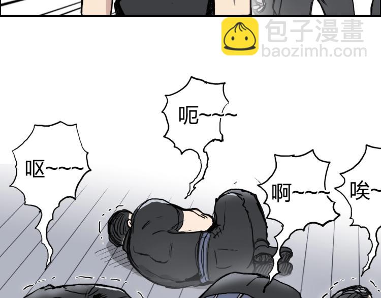 超能立方 - 第238話 和諧友愛的旅程(2/4) - 5