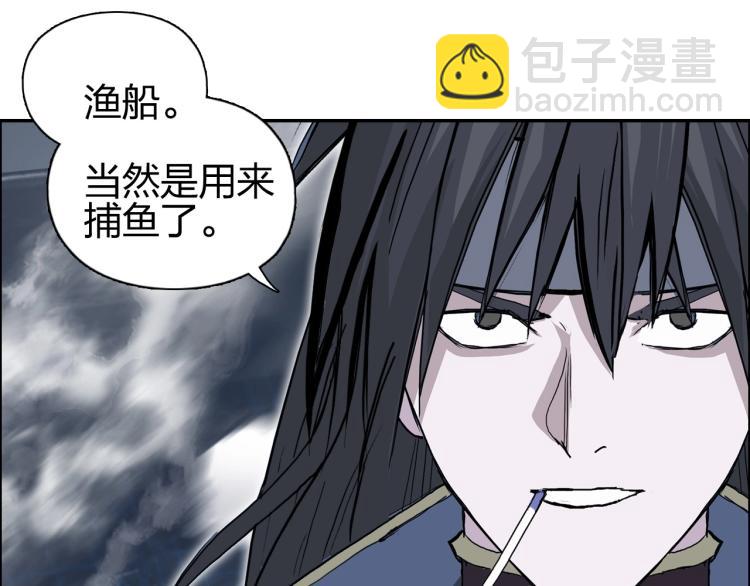 超能立方 - 第240話 劫船(3/4) - 3