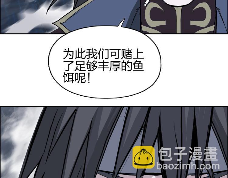 超能立方 - 第240話 劫船(3/4) - 4