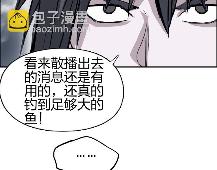 超能立方 - 第240話 劫船(3/4) - 5