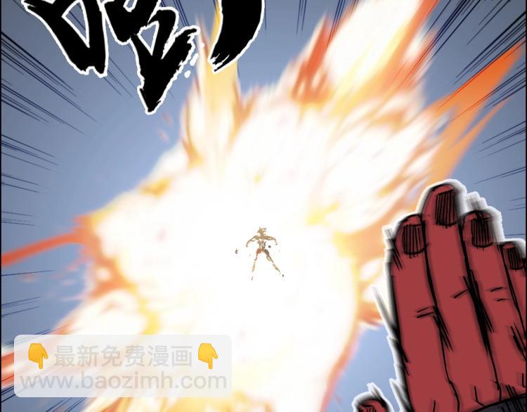 超能立方 - 第240話 劫船(3/4) - 8