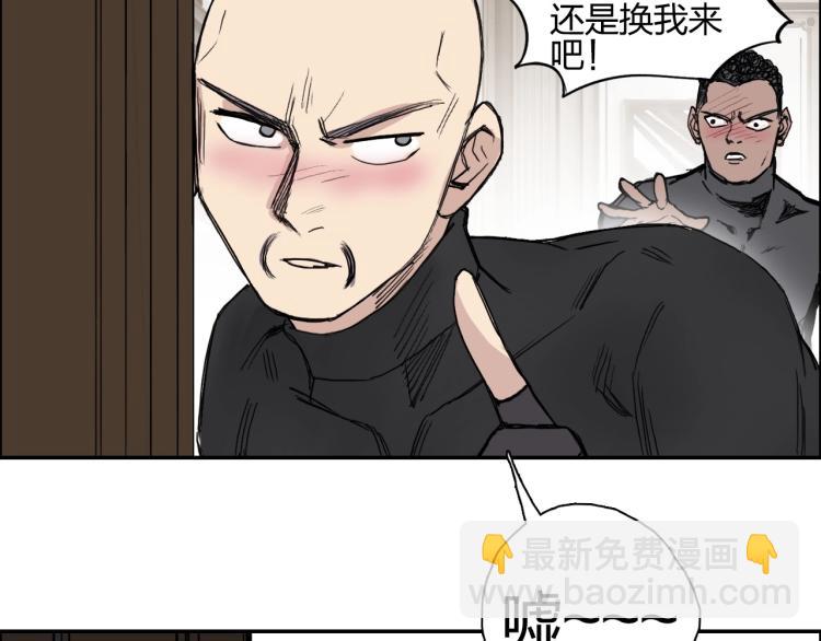 超能立方 - 第240話 劫船(1/4) - 6