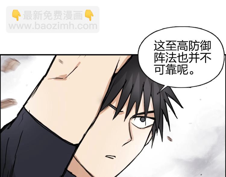 超能立方 - 第240話 劫船(3/4) - 4