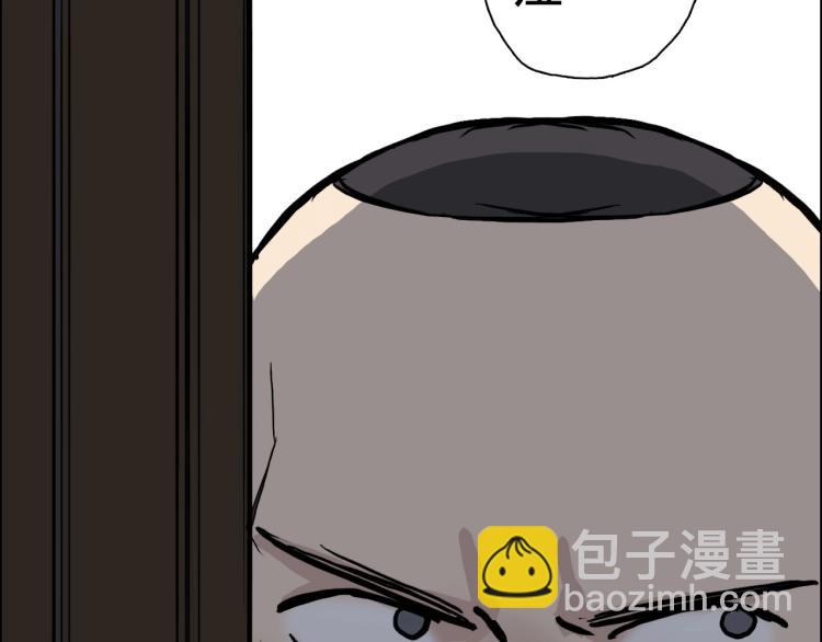 超能立方 - 第240話 劫船(1/4) - 7