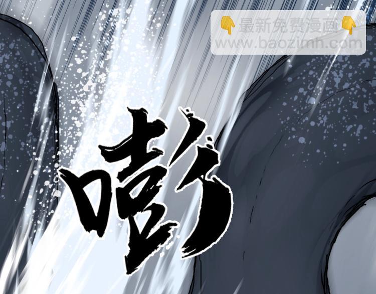 超能立方 - 第240話 劫船(3/4) - 6