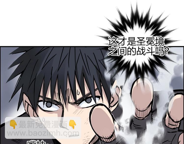 超能立方 - 第240話 劫船(4/4) - 7