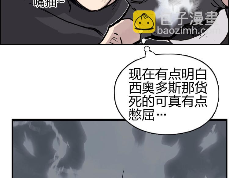 超能立方 - 第240話 劫船(4/4) - 1