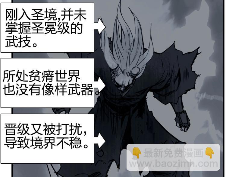 超能立方 - 第240話 劫船(4/4) - 2