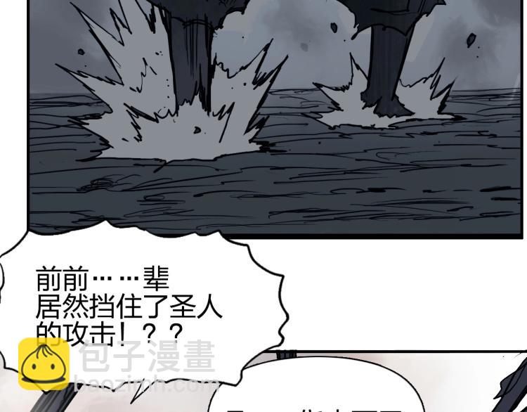 超能立方 - 第240話 劫船(4/4) - 3