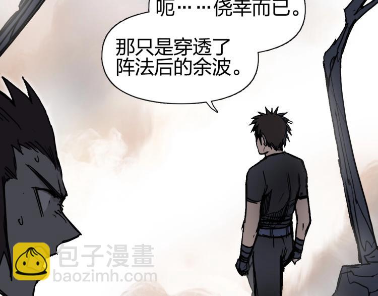 超能立方 - 第240話 劫船(4/4) - 4