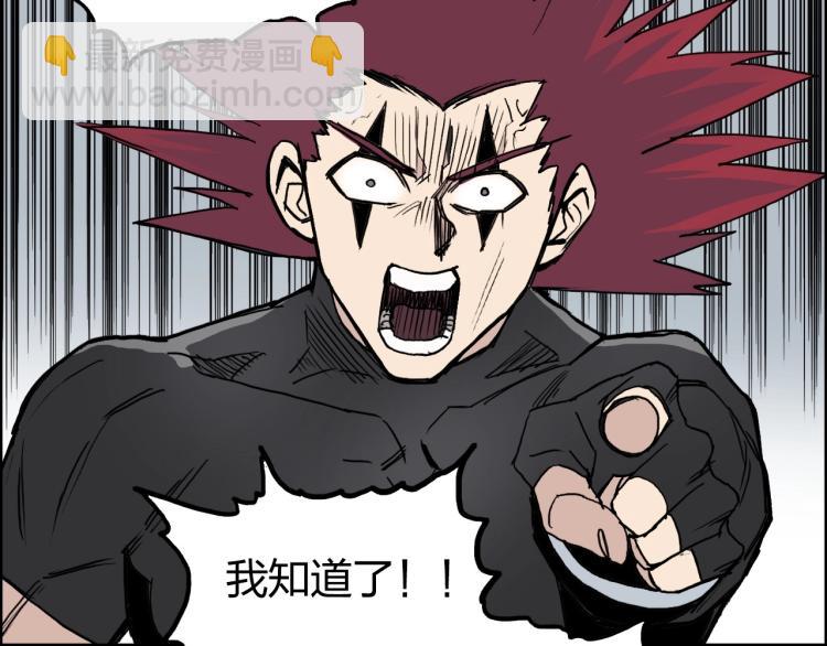 超能立方 - 第240話 劫船(4/4) - 6