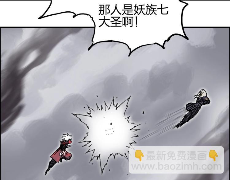 超能立方 - 第240話 劫船(4/4) - 7