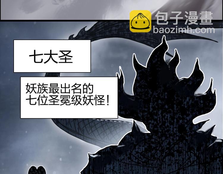 超能立方 - 第240話 劫船(4/4) - 1