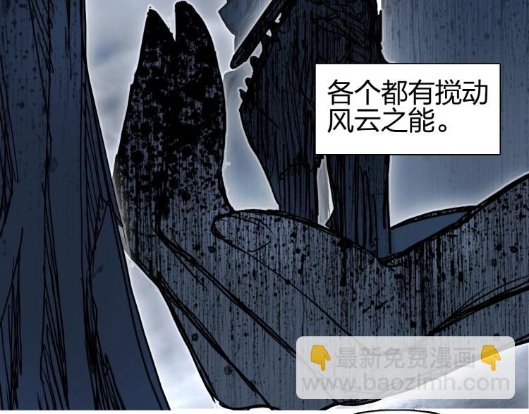 超能立方 - 第240話 劫船(4/4) - 4