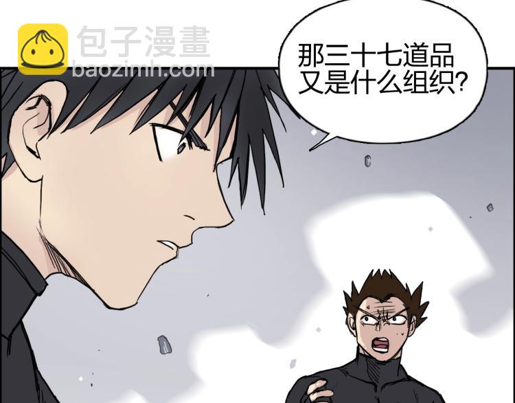 超能立方 - 第240話 劫船(4/4) - 5