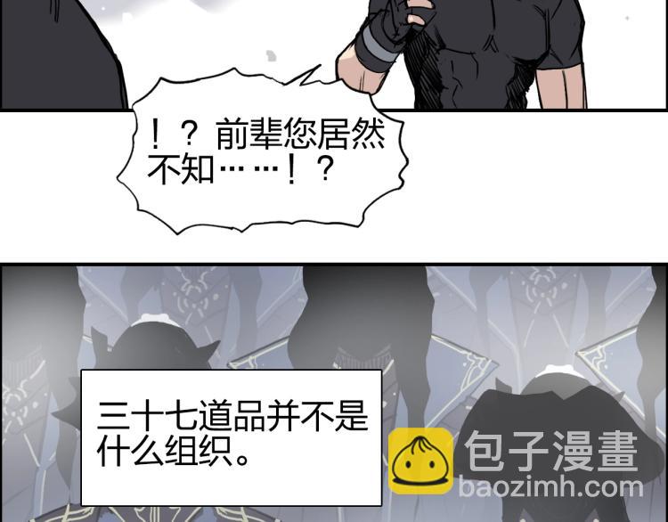 超能立方 - 第240話 劫船(4/4) - 6