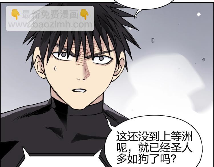 超能立方 - 第240話 劫船(4/4) - 2