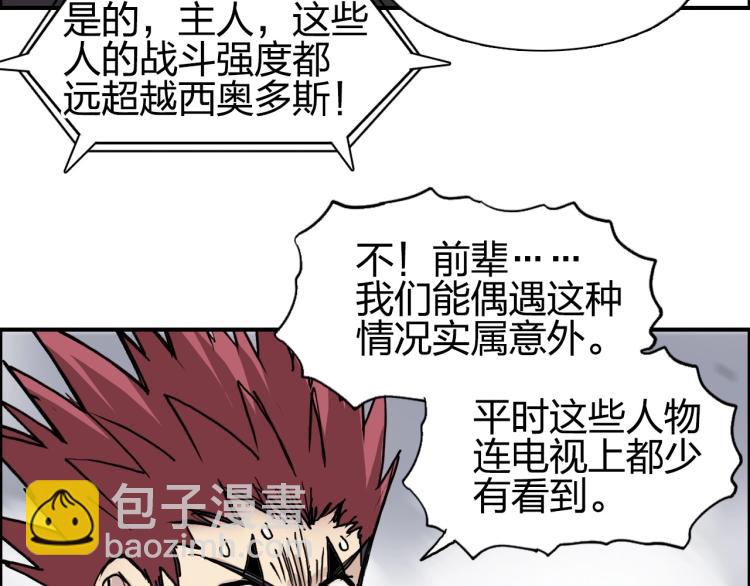 超能立方 - 第240話 劫船(4/4) - 3