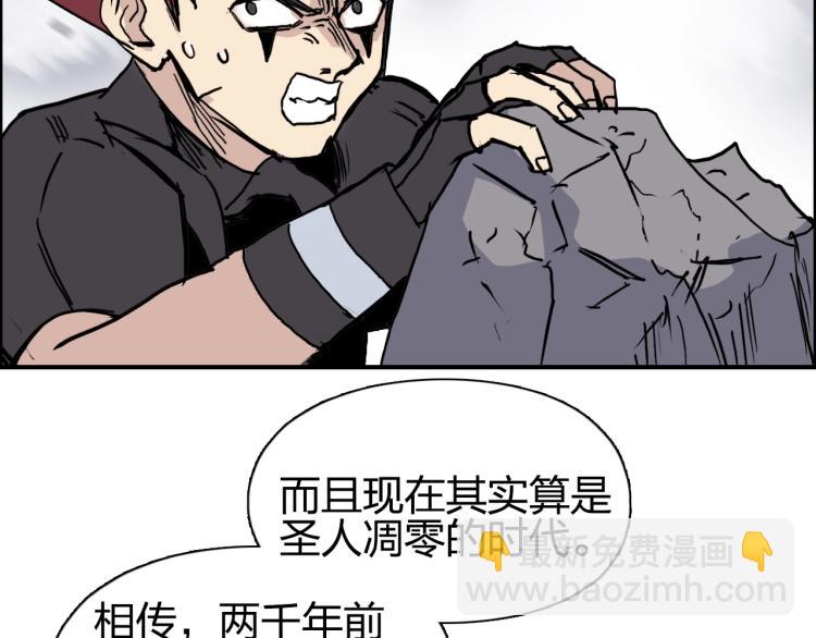 超能立方 - 第240話 劫船(4/4) - 4