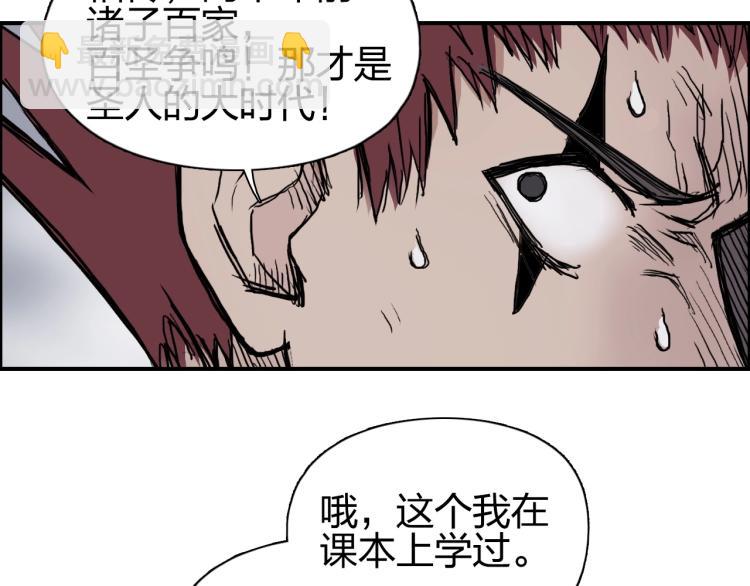 超能立方 - 第240話 劫船(4/4) - 5