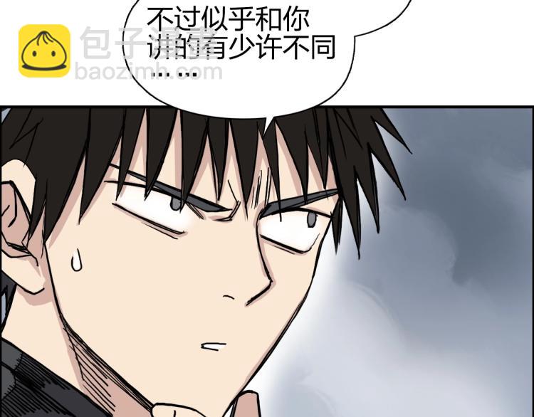 超能立方 - 第240話 劫船(4/4) - 6