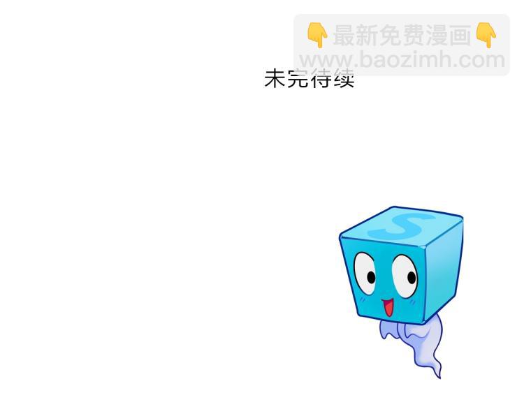 超能立方 - 第240話 劫船(4/4) - 1