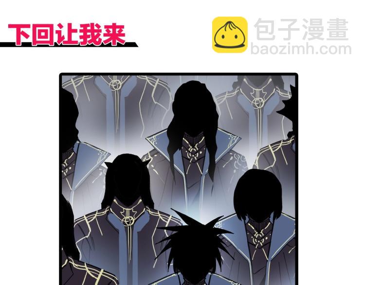 超能立方 - 第240話 劫船(4/4) - 3