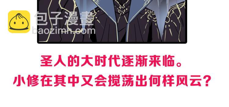 超能立方 - 第240話 劫船(4/4) - 4